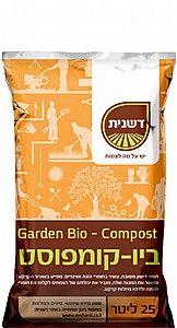 ביו קומפוסט ביו קומפוסט