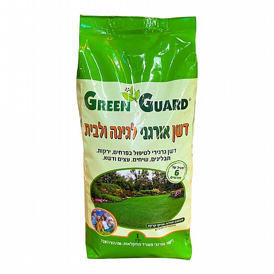Green Guard - ��� ������ ������ ����� �����