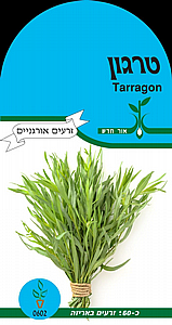 זרעי טרגון זרעי טרגון