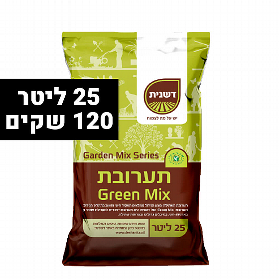 ������ GREEN MIX ���� ����� ���� - 120 ���� �� 25 ����
