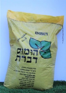 הומוס דברת הומוס דברת