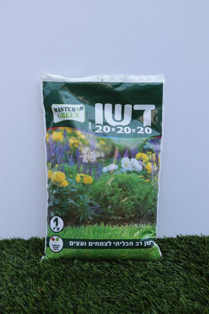 דשן 20-20-20 | משתלת ביאליק