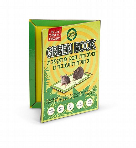 green book | ������ ��� ������ �������